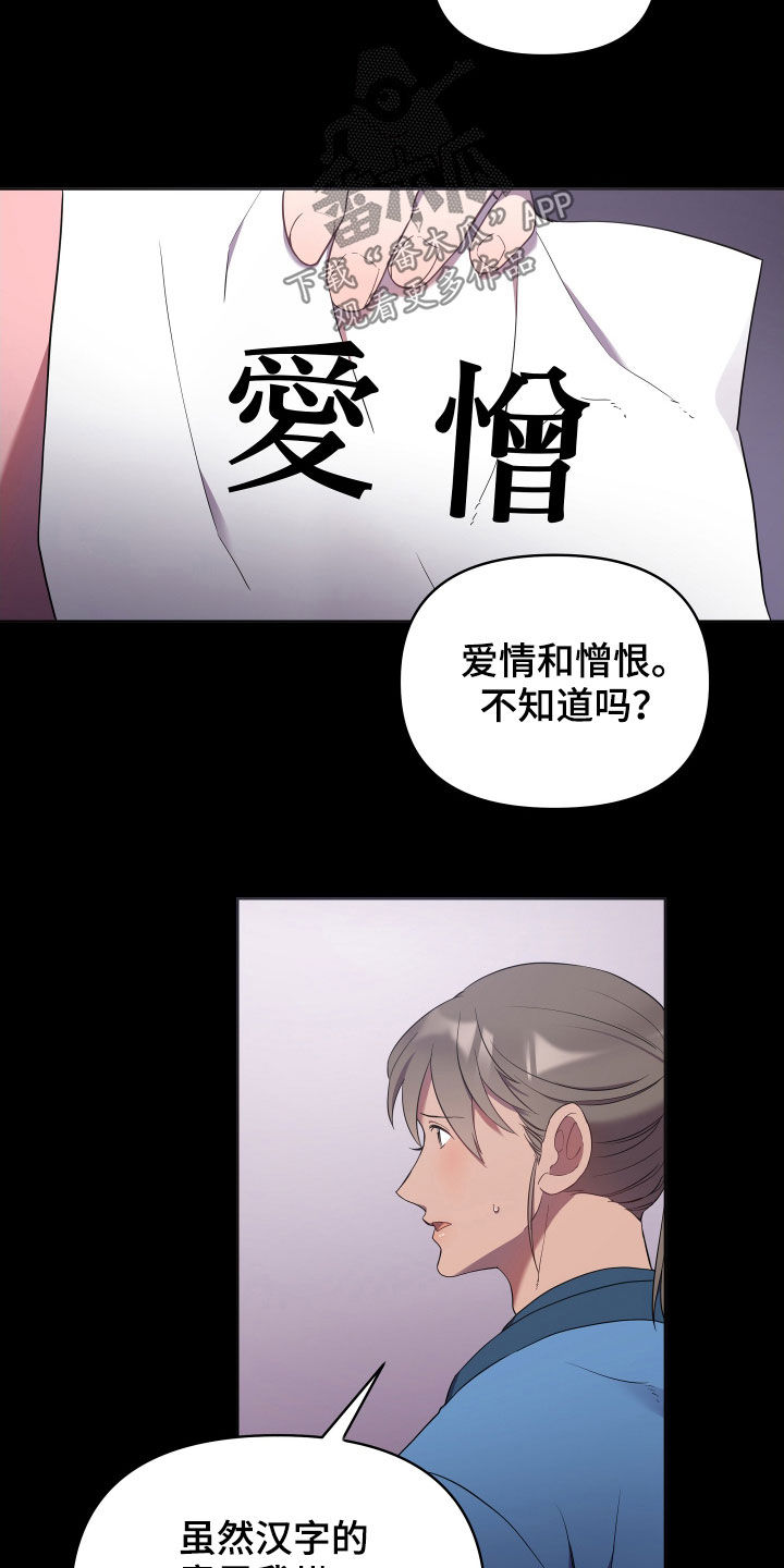 第53章：爱憎13