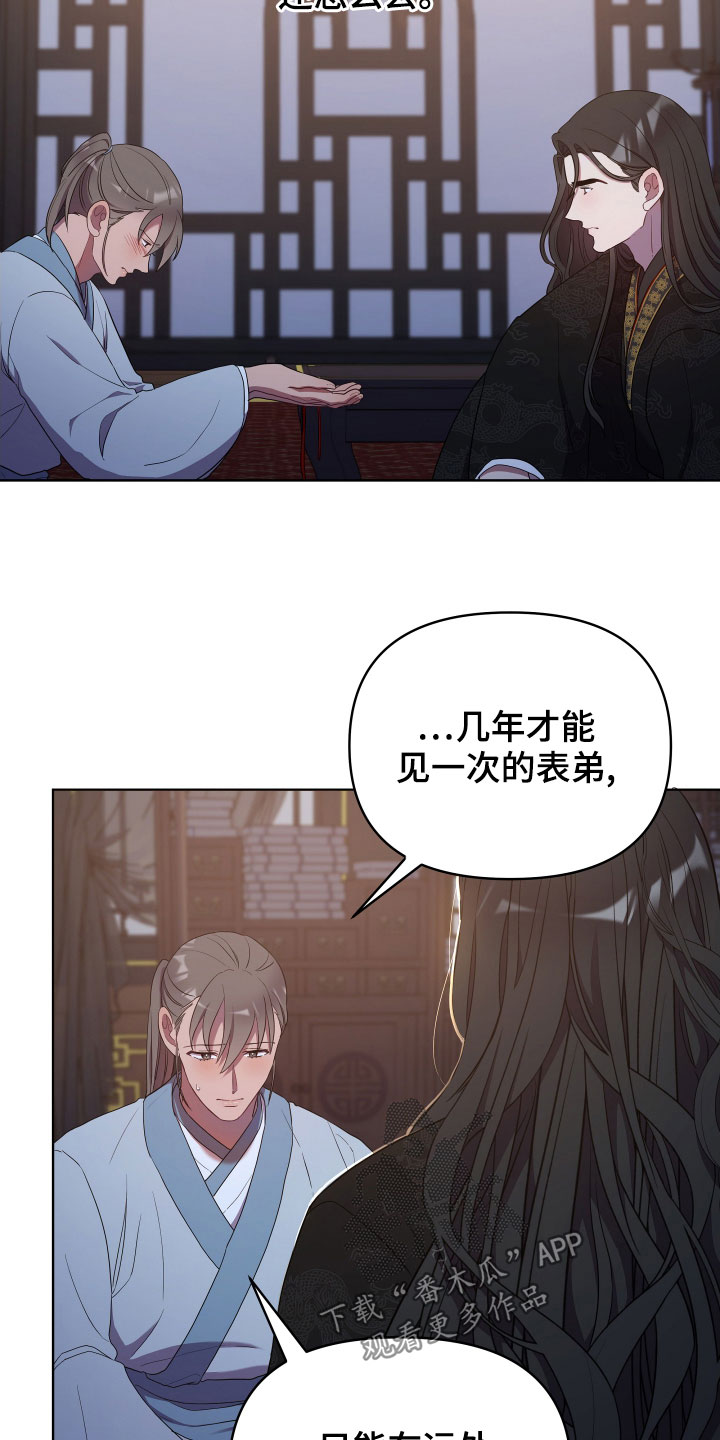 第74章：作别22