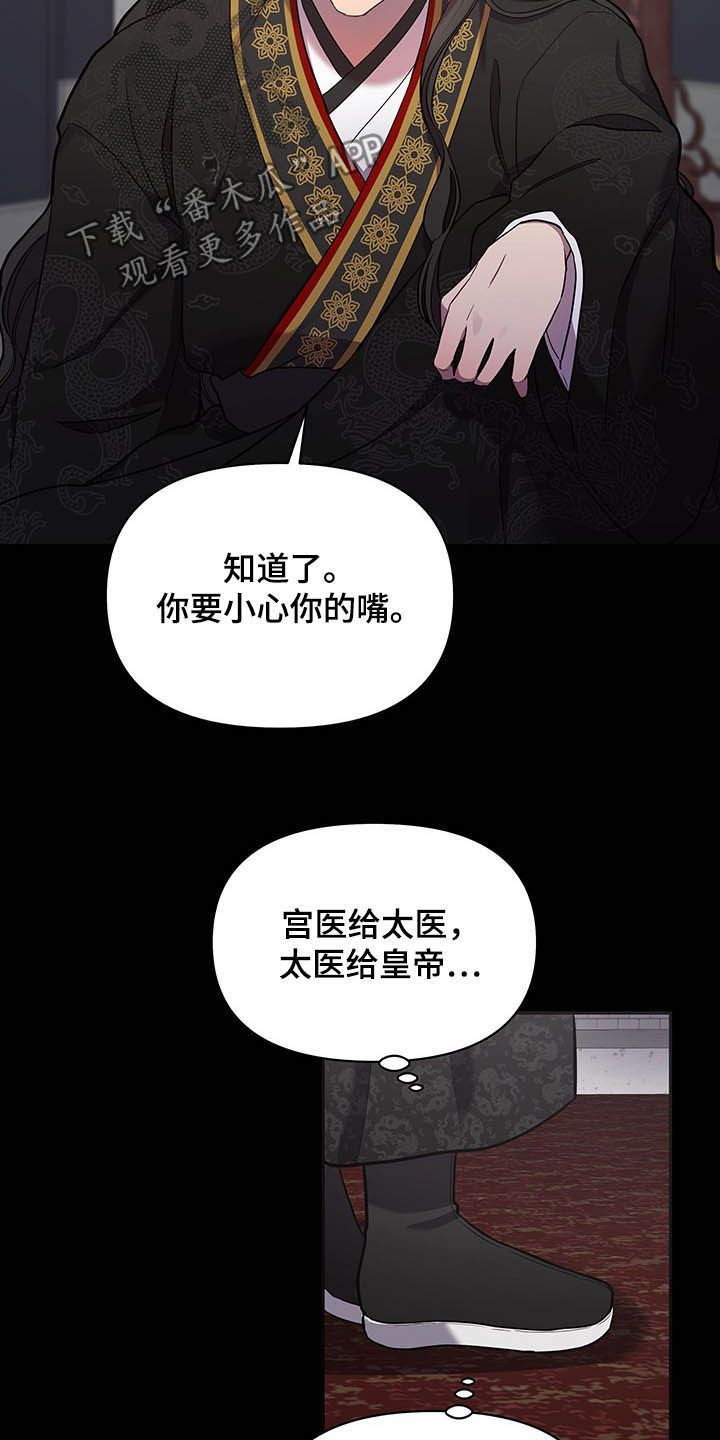 第29章：站稳脚跟25