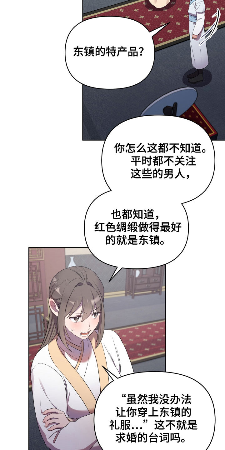 第59章：礼物11