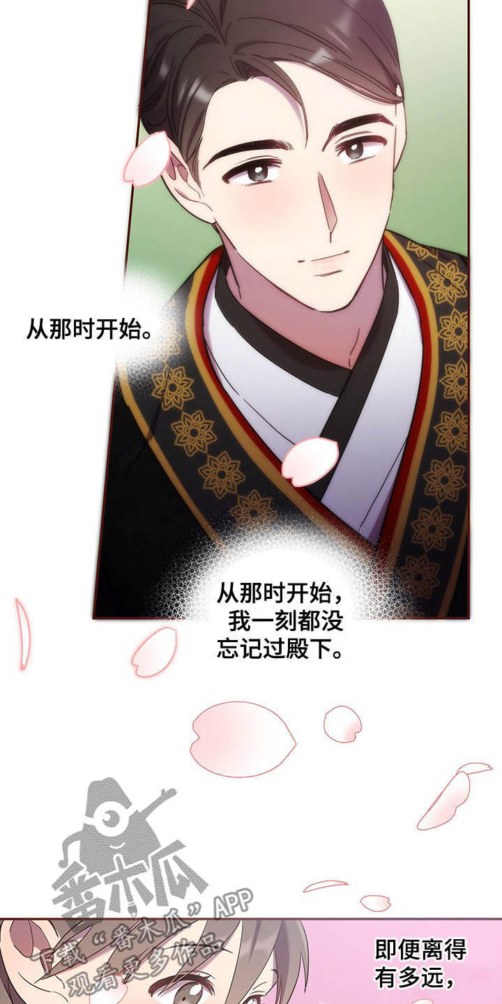 第28章：离开8