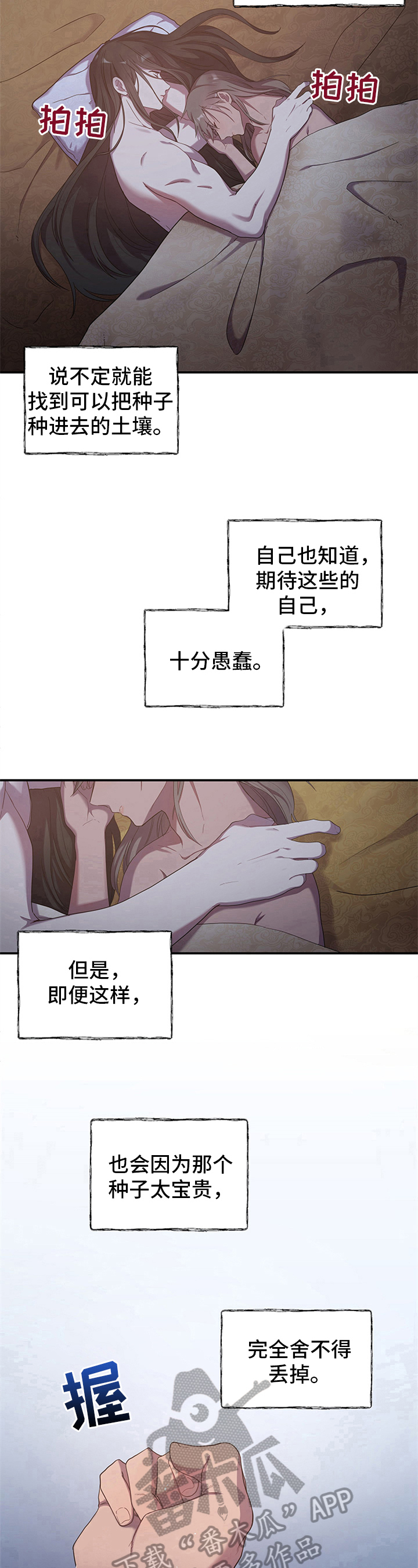 第18章：希望7