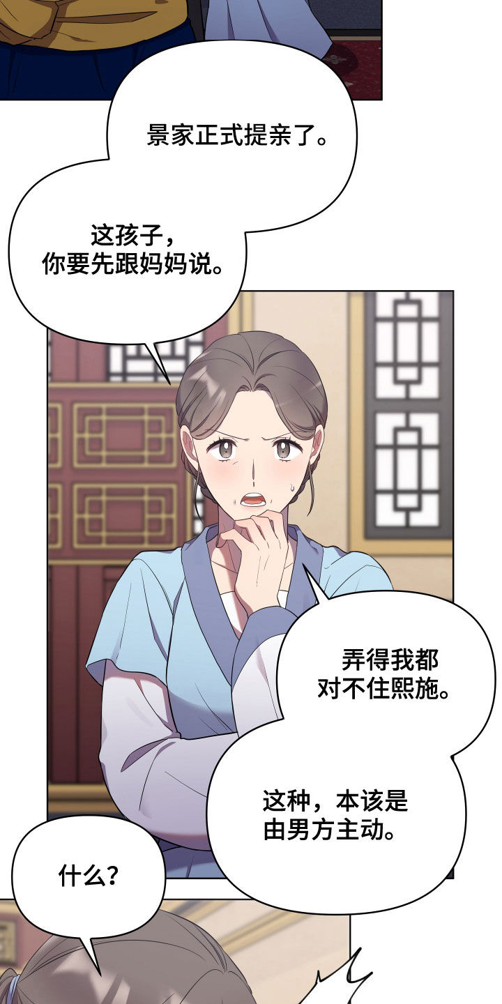第57章：提亲17