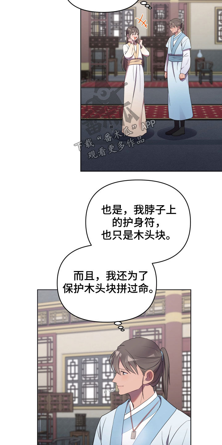第59章：礼物18