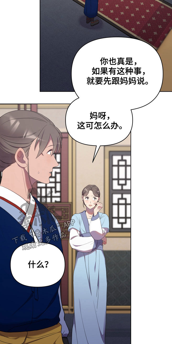 第57章：提亲16