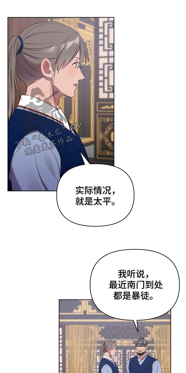 第98章：暴徒12