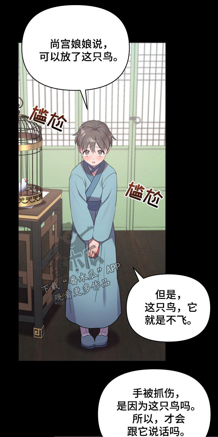 第81章：唯一的儿子21