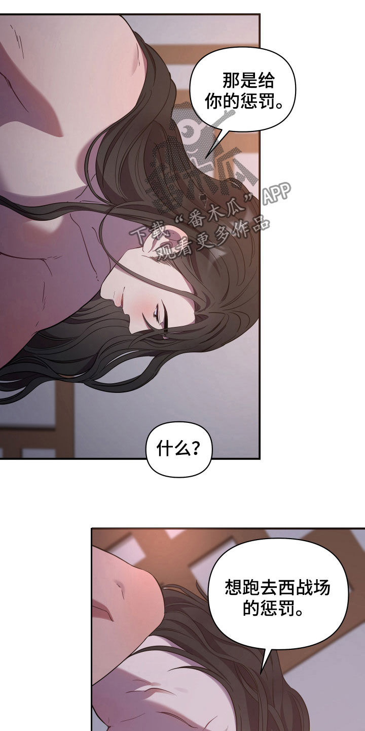第35章：惩罚18