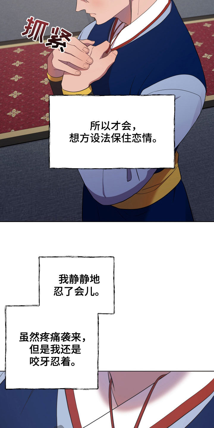 第58章：疼痛11