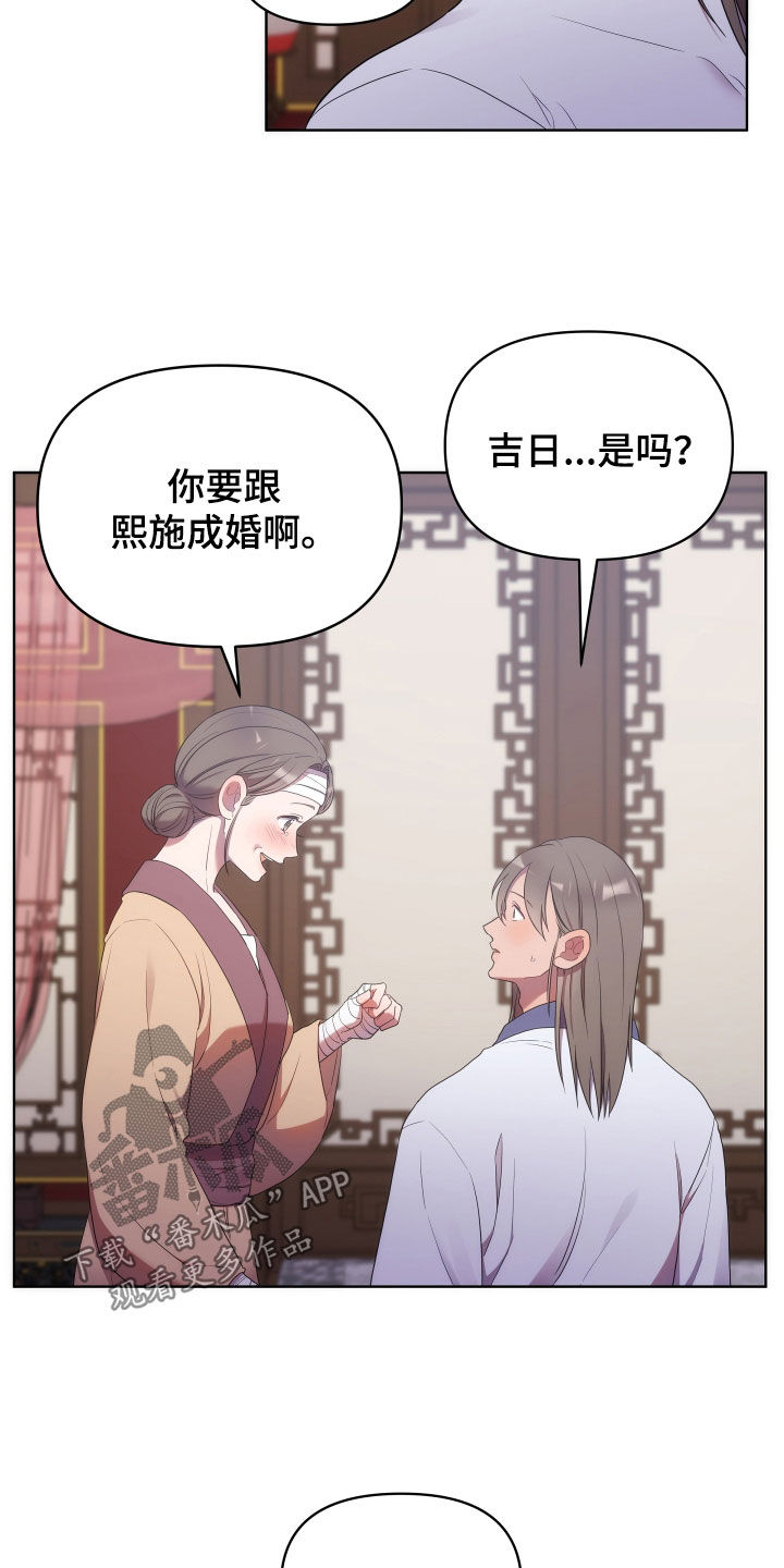 第94章：不想成婚14