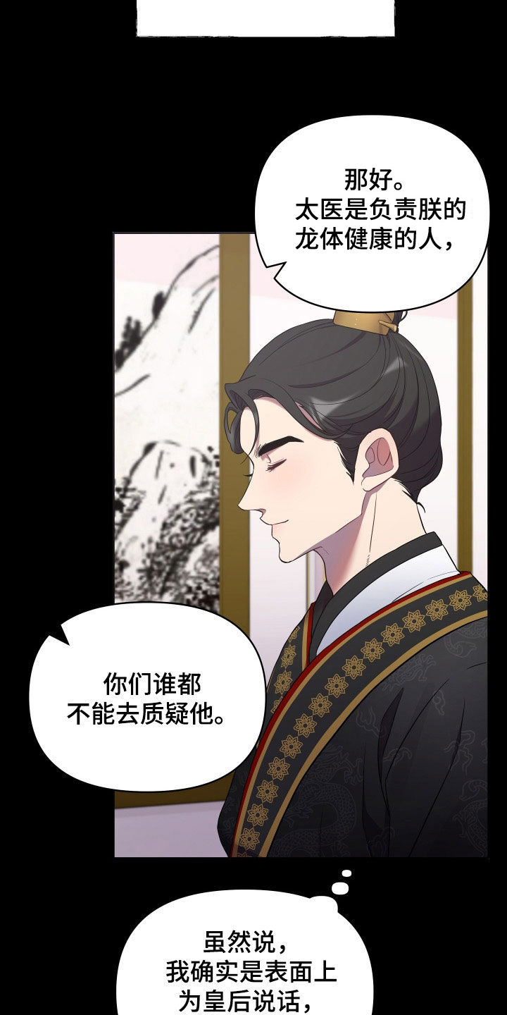 第80章：天衣无缝22