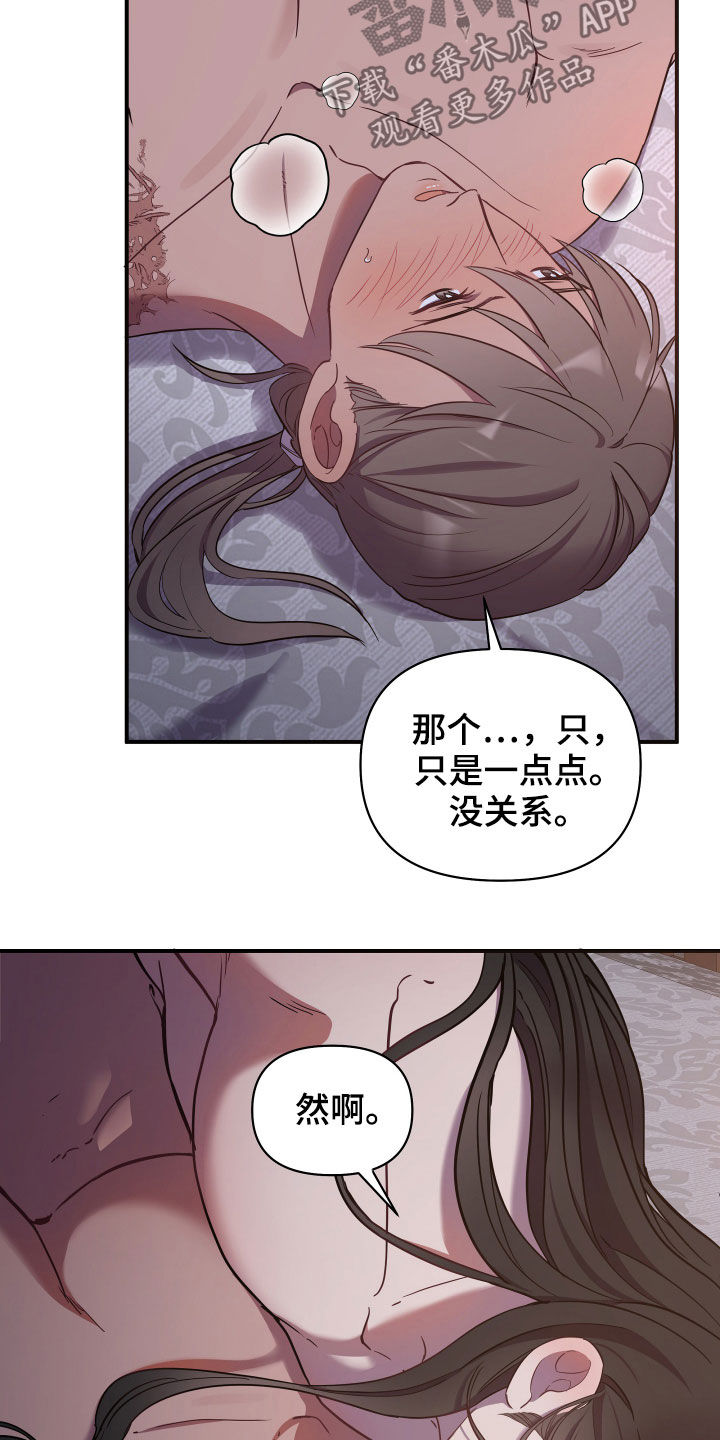 第35章：惩罚12