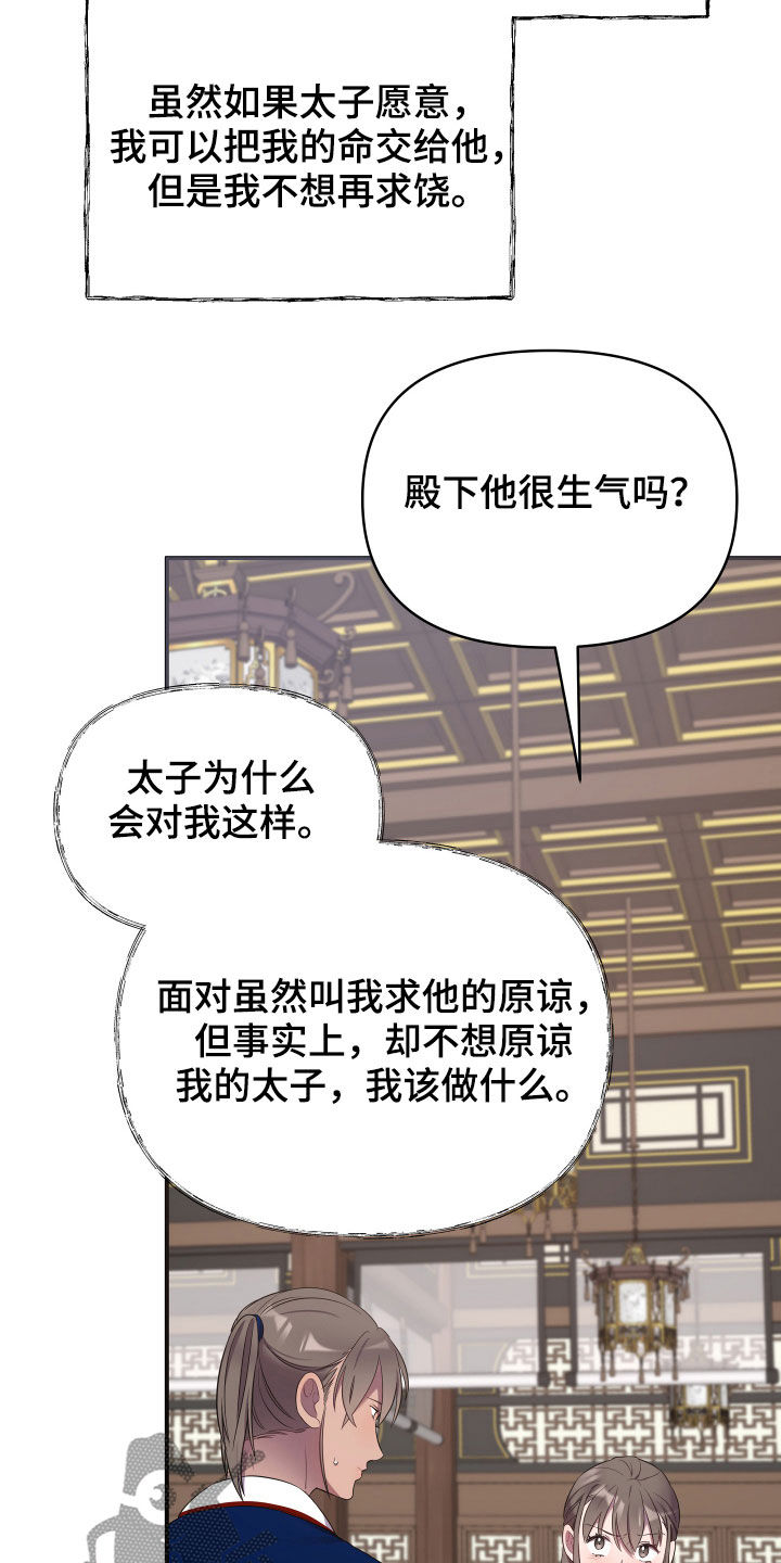 第42章：印记25