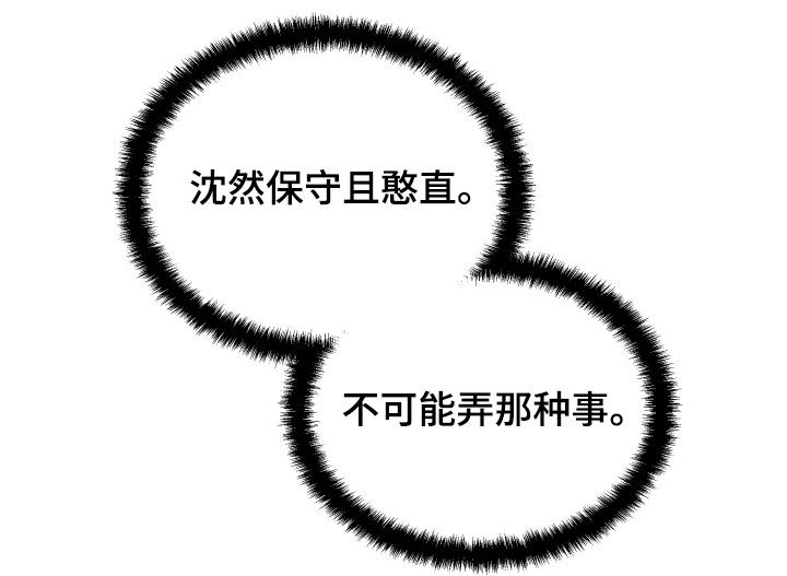 第61章：不可能31