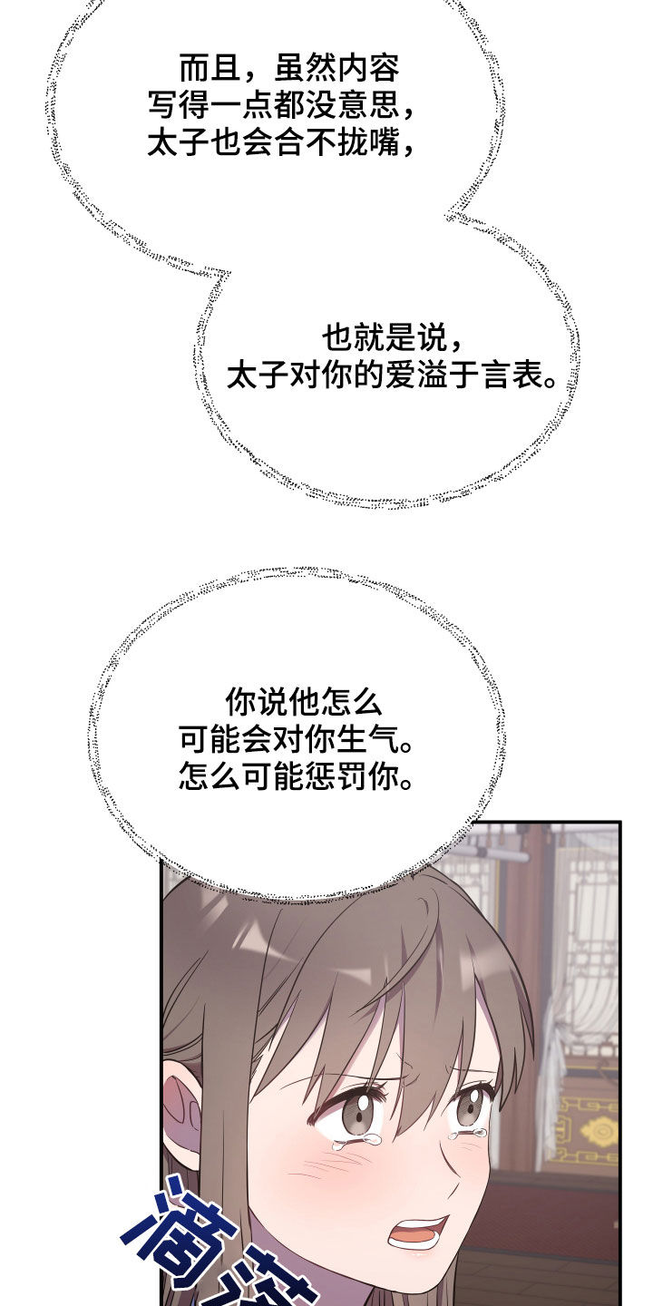 第43章：误会5