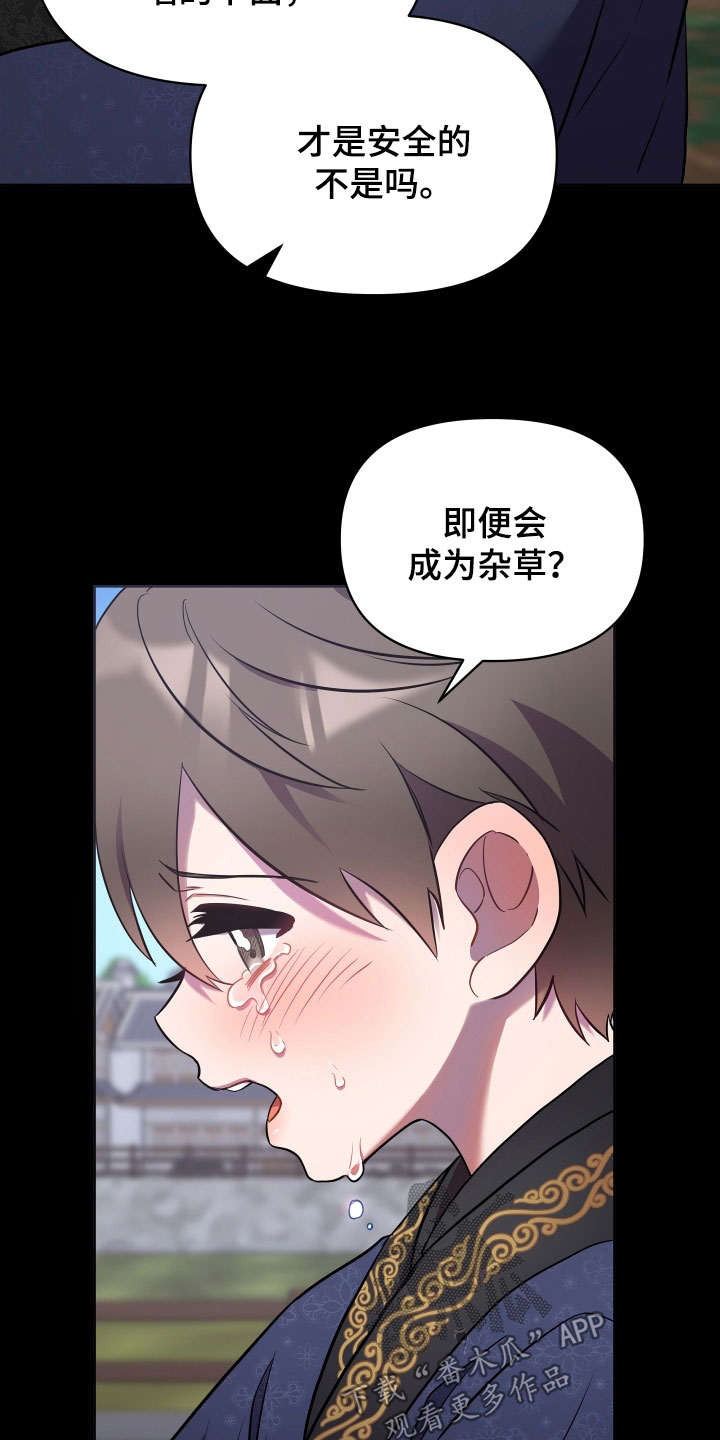 第85章：不是白痴26