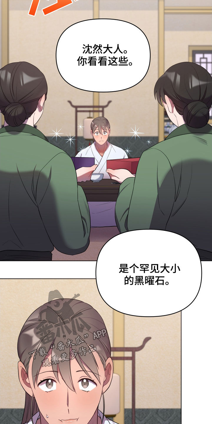 第68章：珍宝17