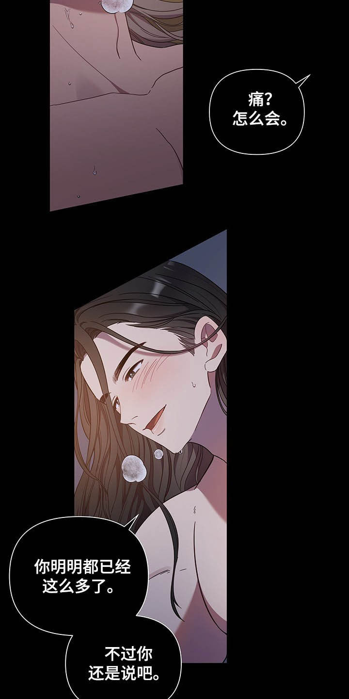 第27章：表白20
