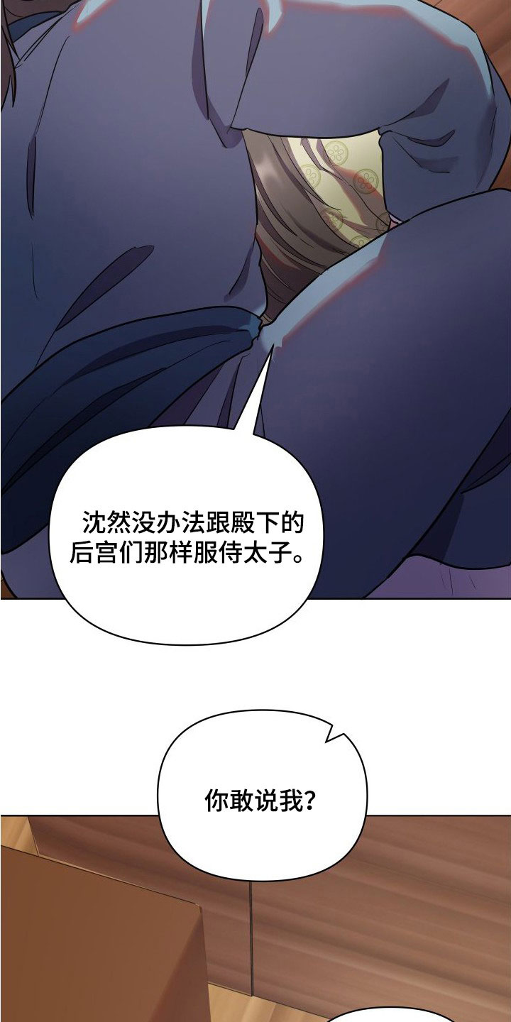 第89章：陛下5