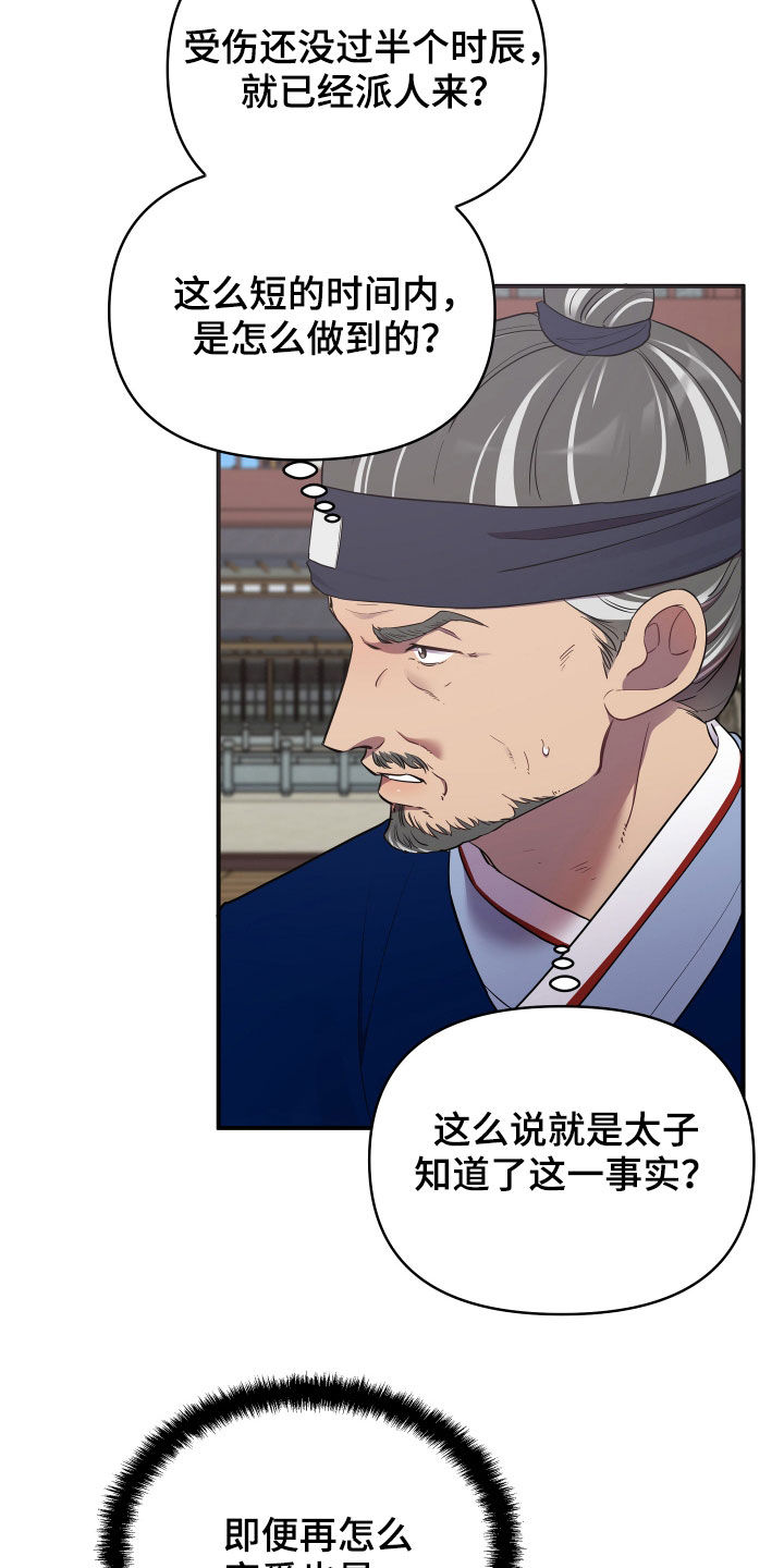 第46章：地位超然6