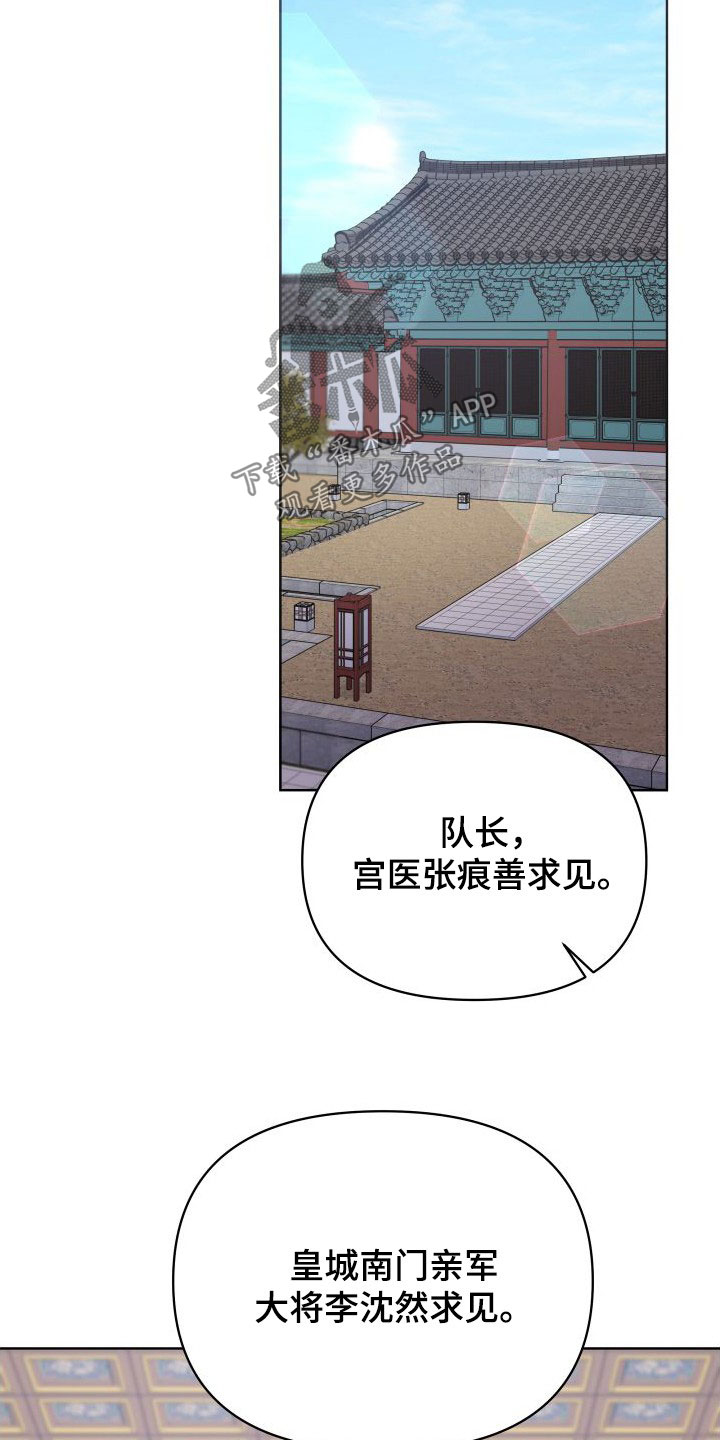 第86章：一定要回来42