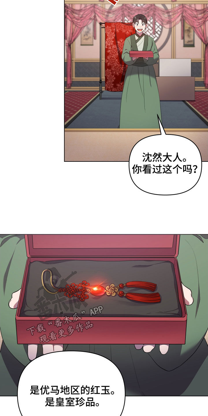 第68章：珍宝13