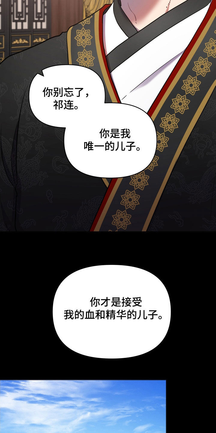 第81章：唯一的儿子12