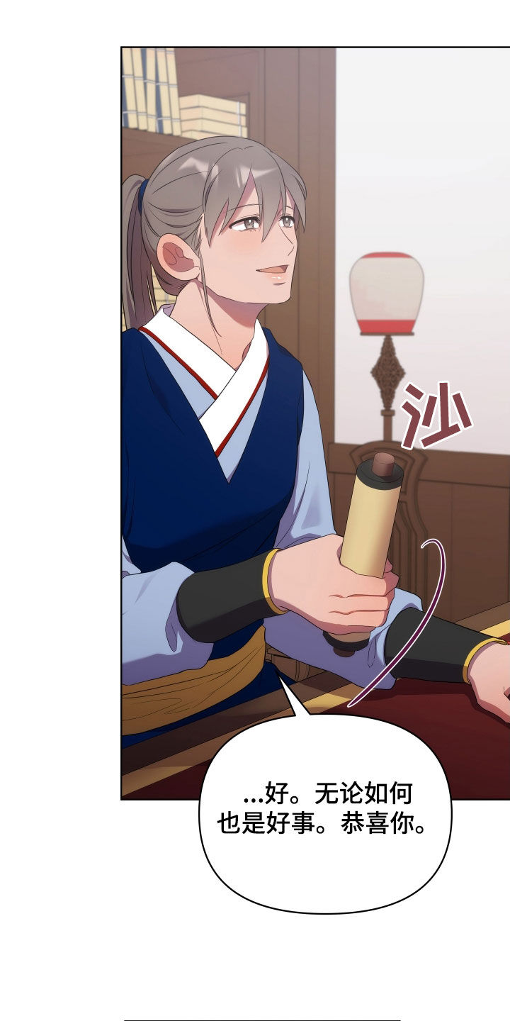 第95章：半个月26