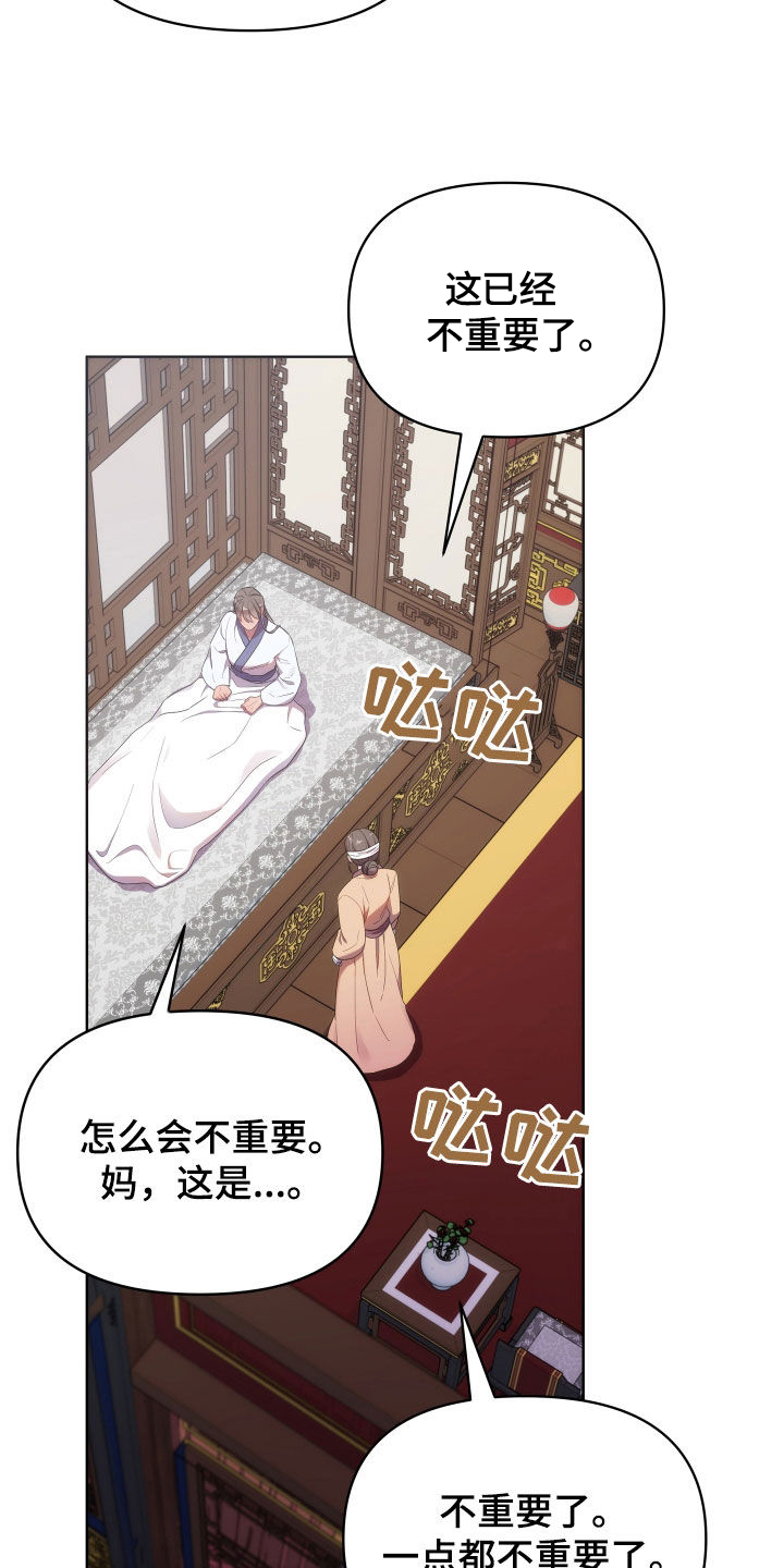 第94章：不想成婚7
