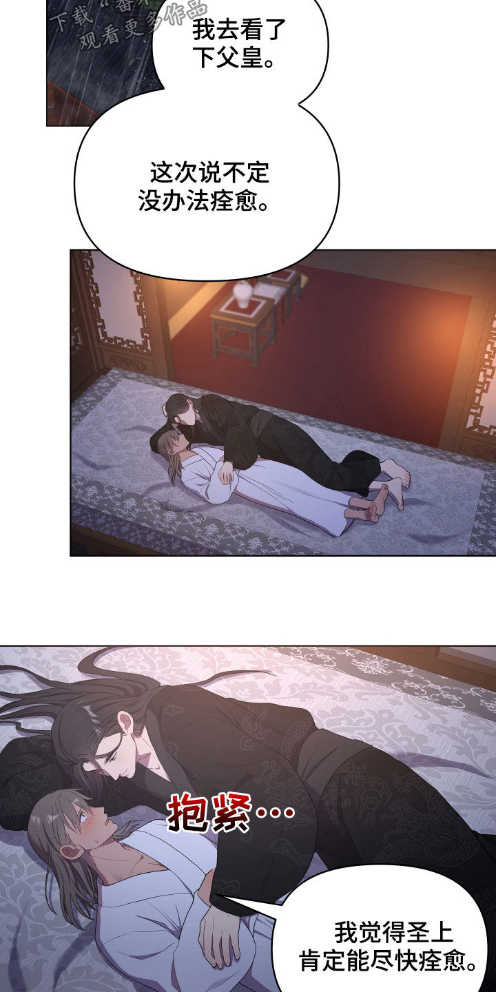 第49章：恶棍与女人5