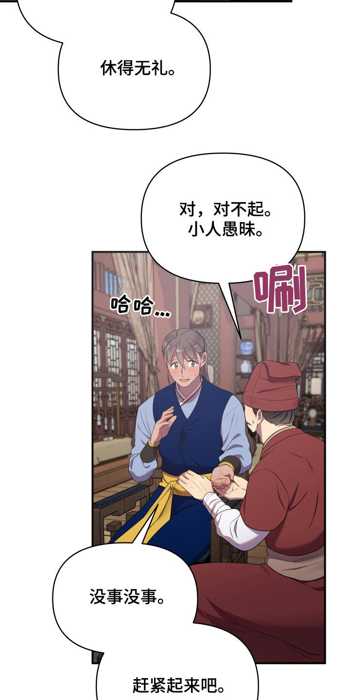 第46章：地位超然20