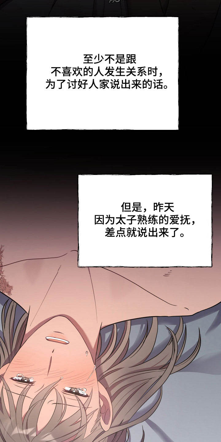第41章：男儿身5
