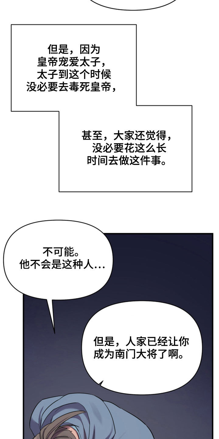 第32章：进宫12