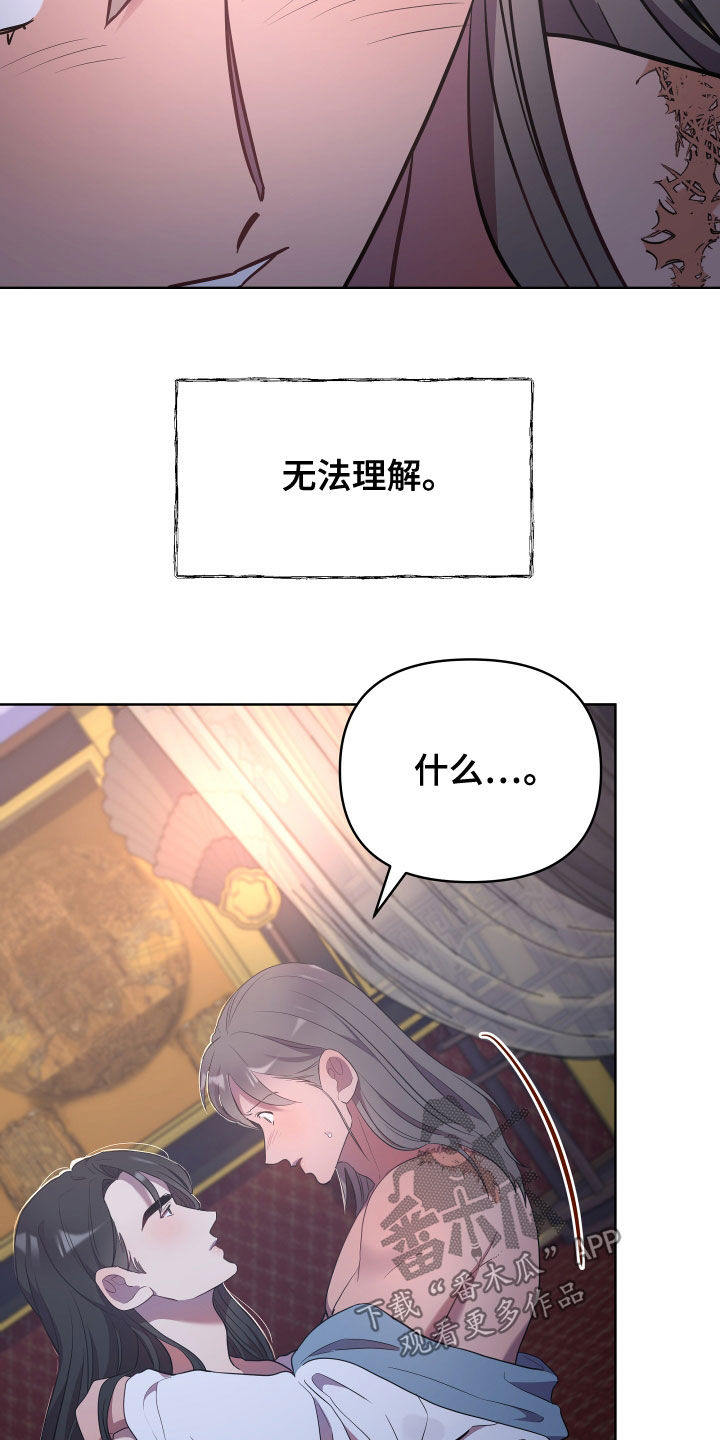 第78章：讨厌你妹妹13
