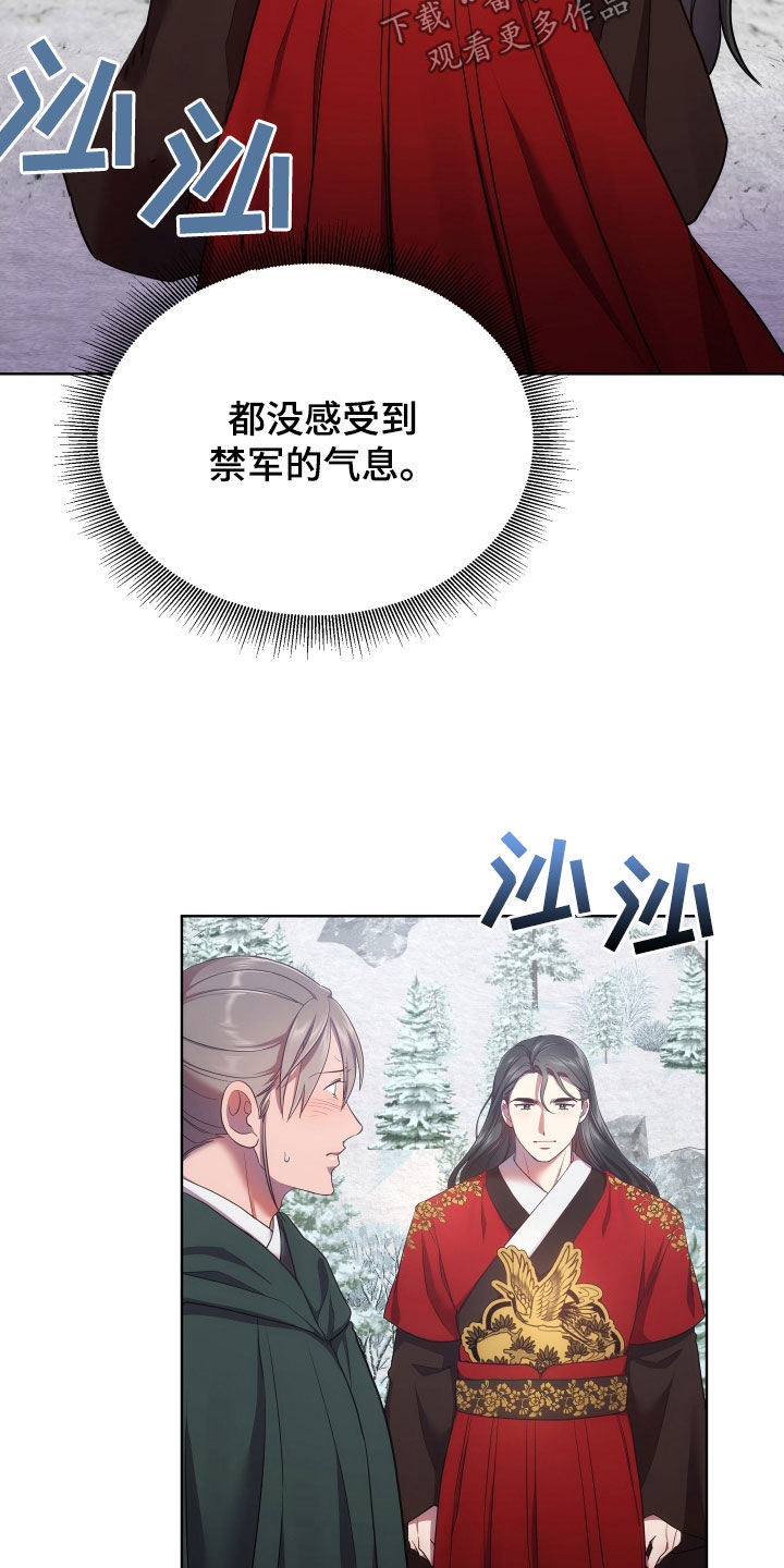 第103章：有那么让你害怕吗19