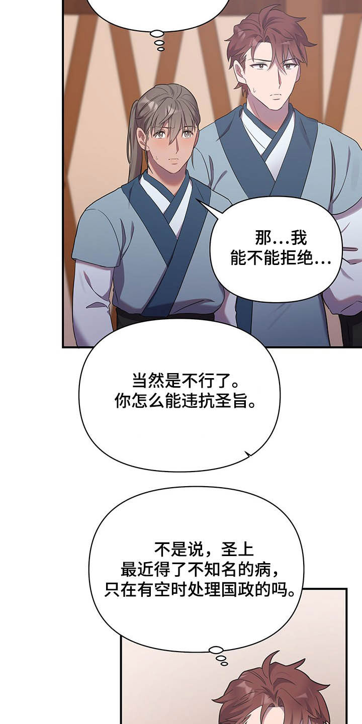第30章：提拔18