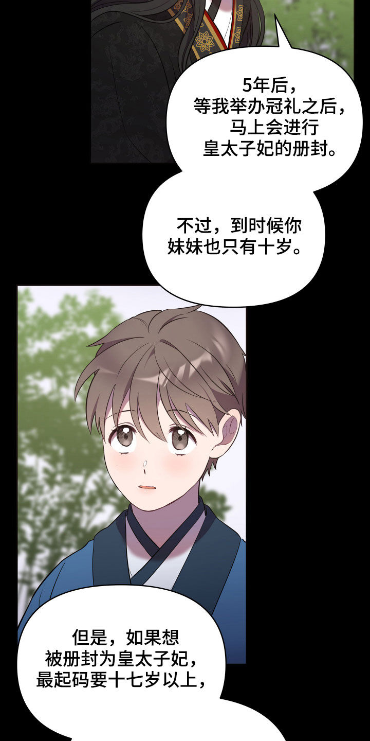 第41章：男儿身17