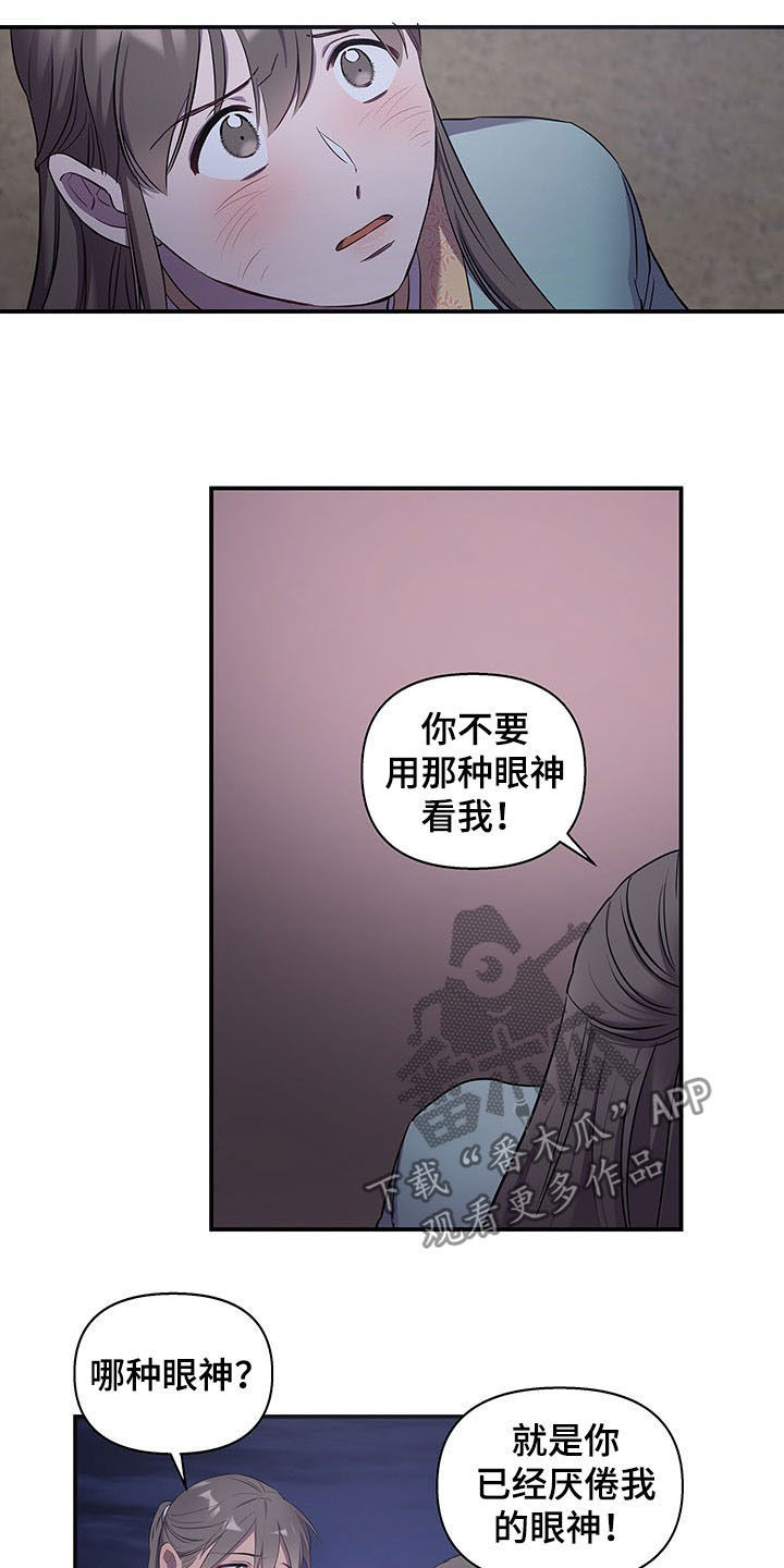 第23章：眼神16