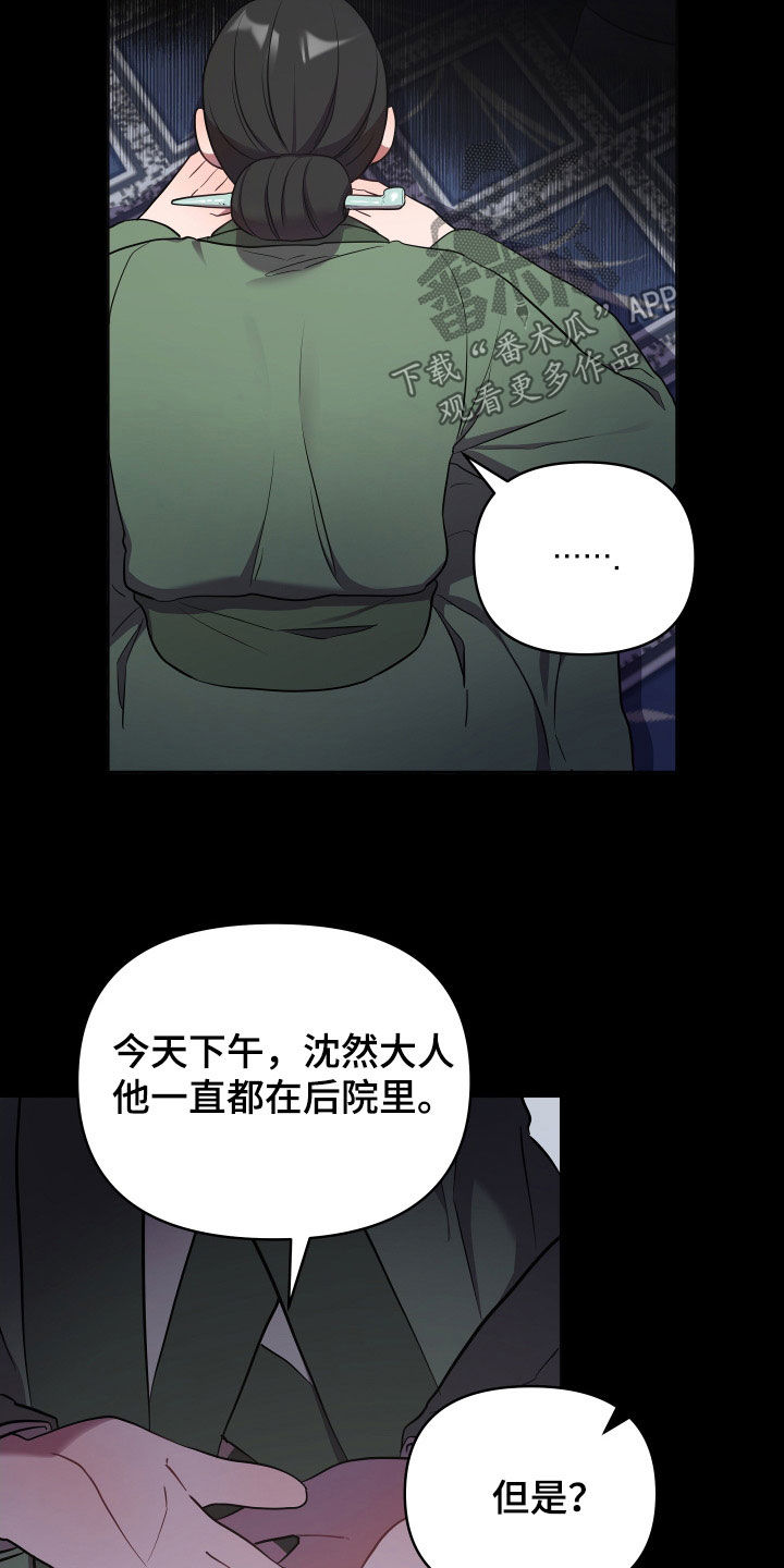 第83章：金盏草19