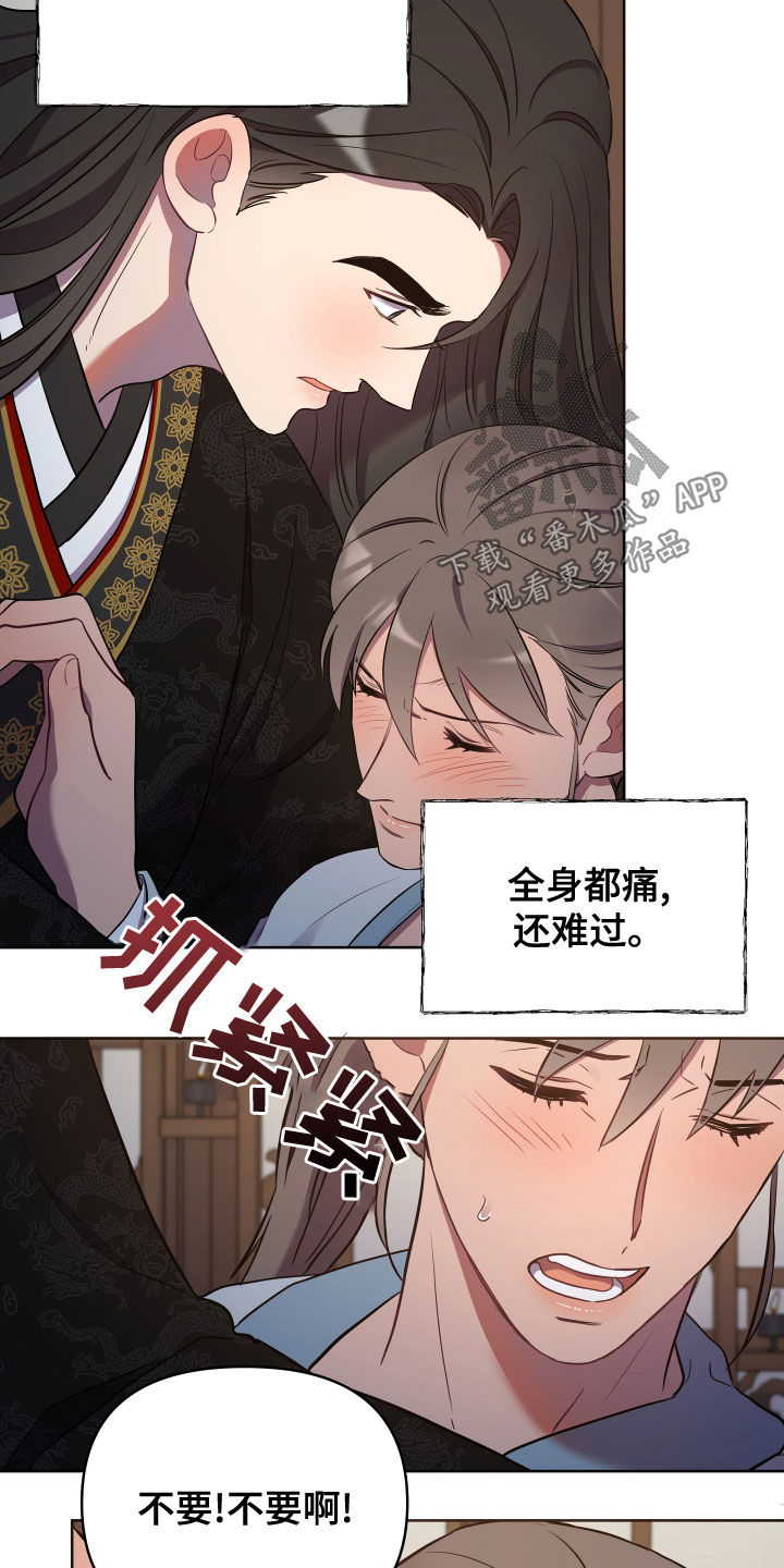 第76章：替代品9