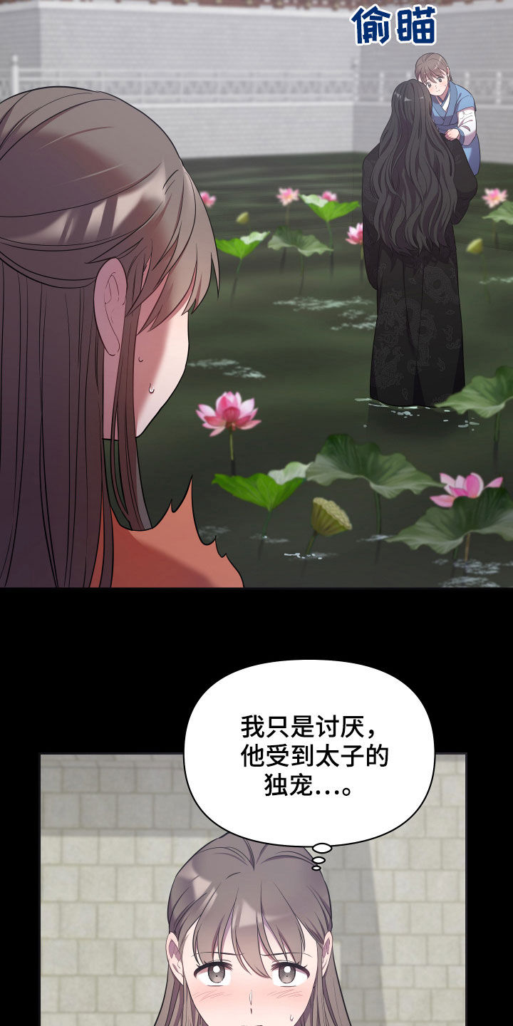 第33章：内心14