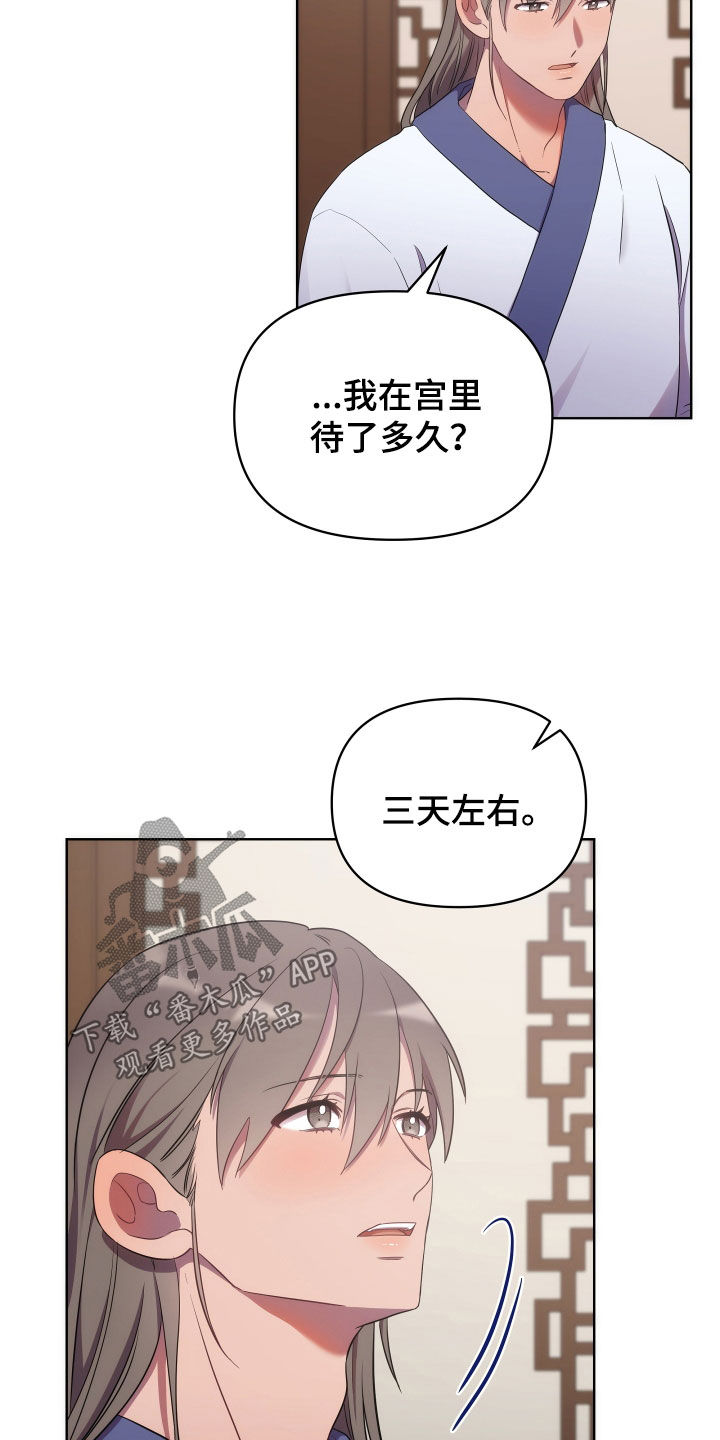 第95章：半个月18