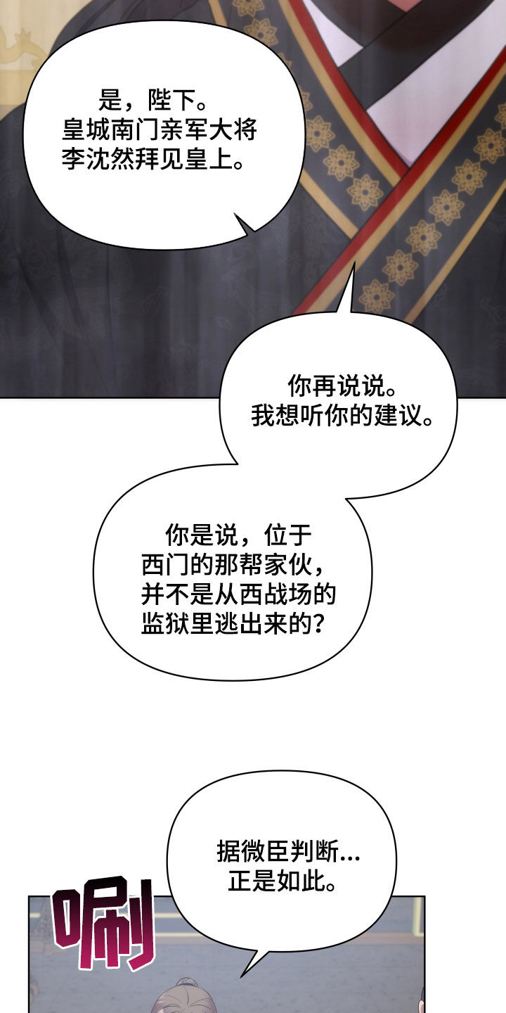 第96章：朝会27