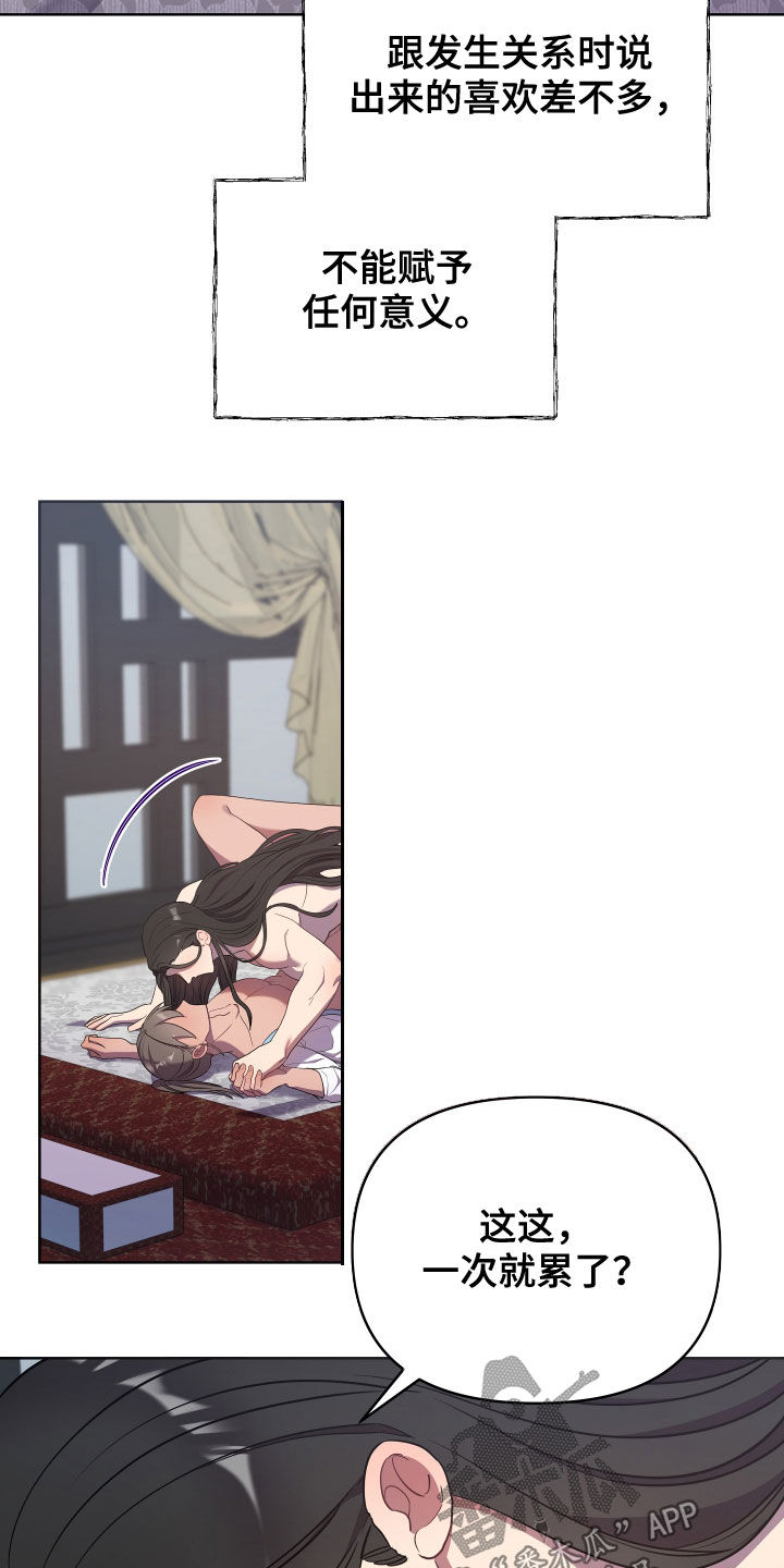 第67章：情人8