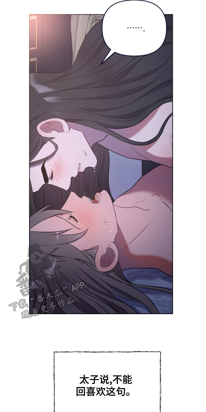 第78章：讨厌你妹妹24