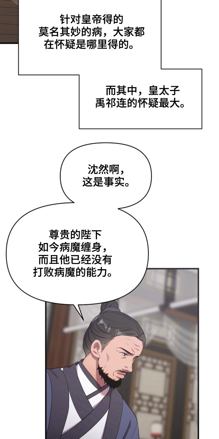 第32章：进宫7