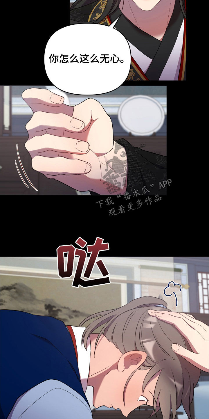 第69章：罪人7
