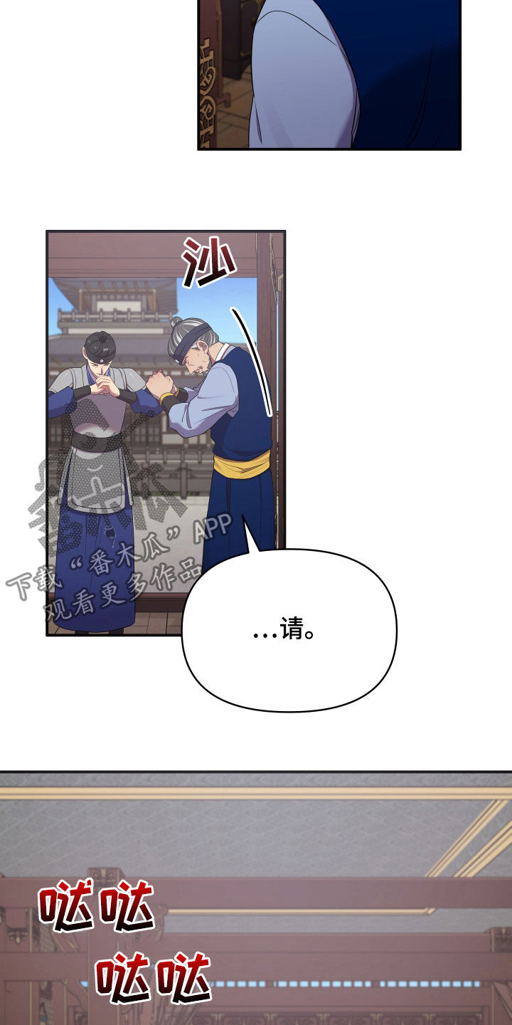 第46章：地位超然10