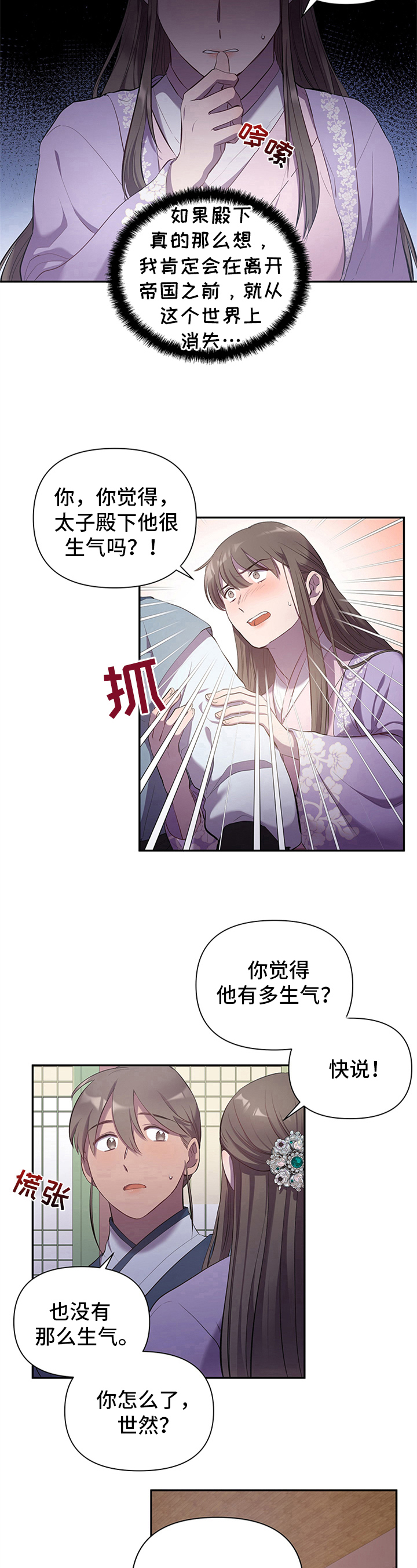 第13章：担忧5