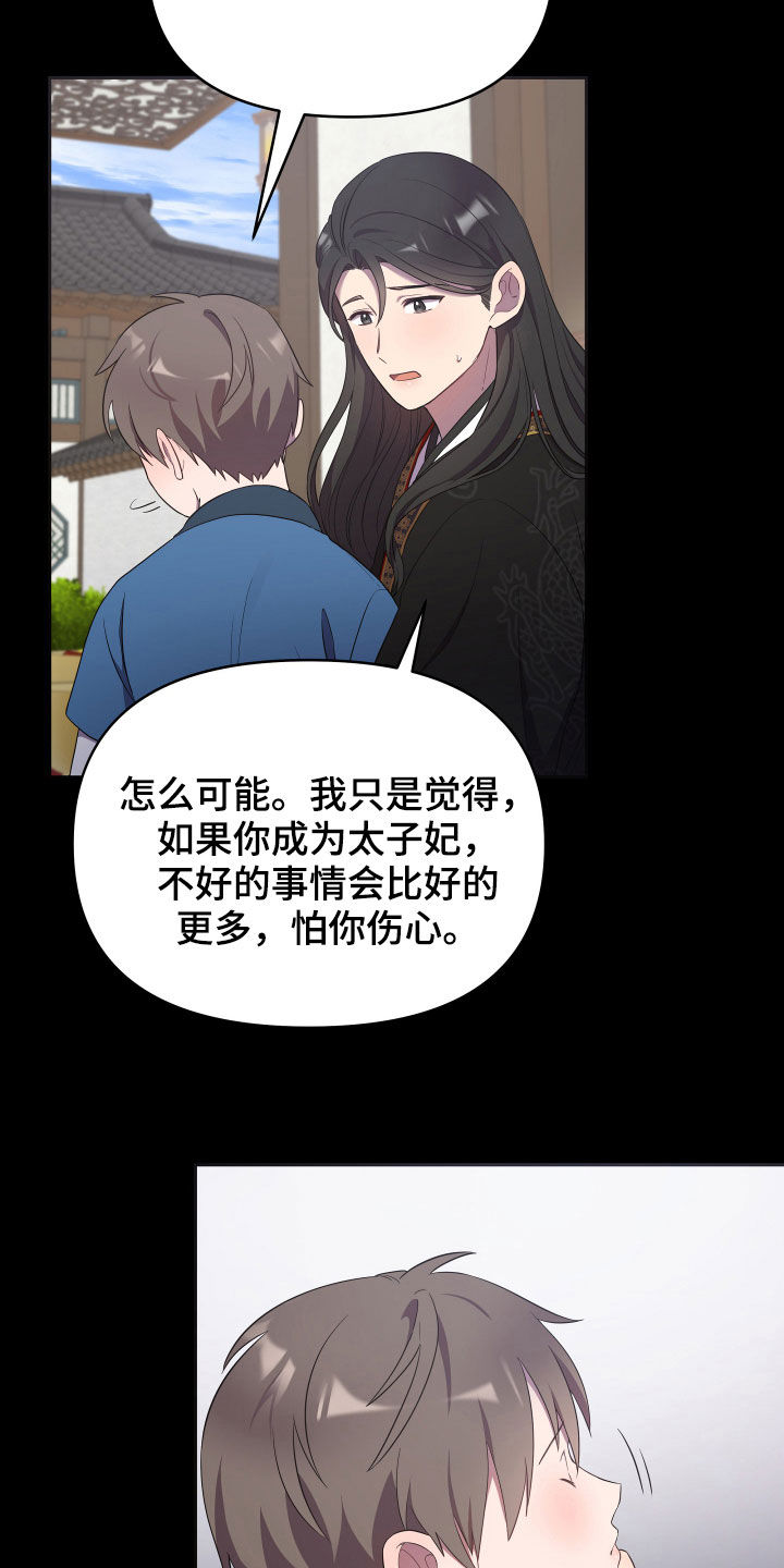 第41章：男儿身32